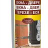 Монтажная пена SOUDAL 300ml